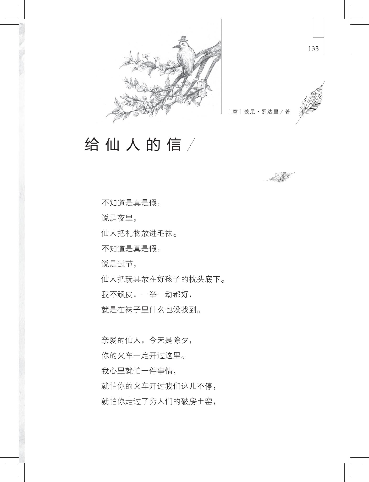 《做在大胡子里的鸟窝 》